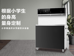 学校用净水器有哪些类型