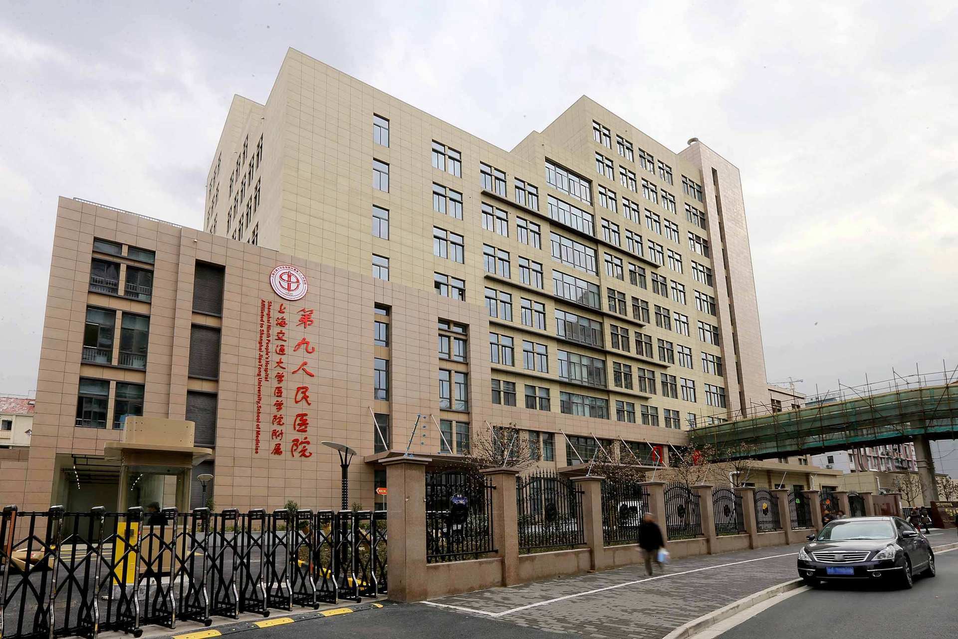 上海第九人民医院