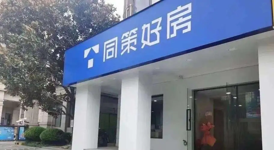 同策好房