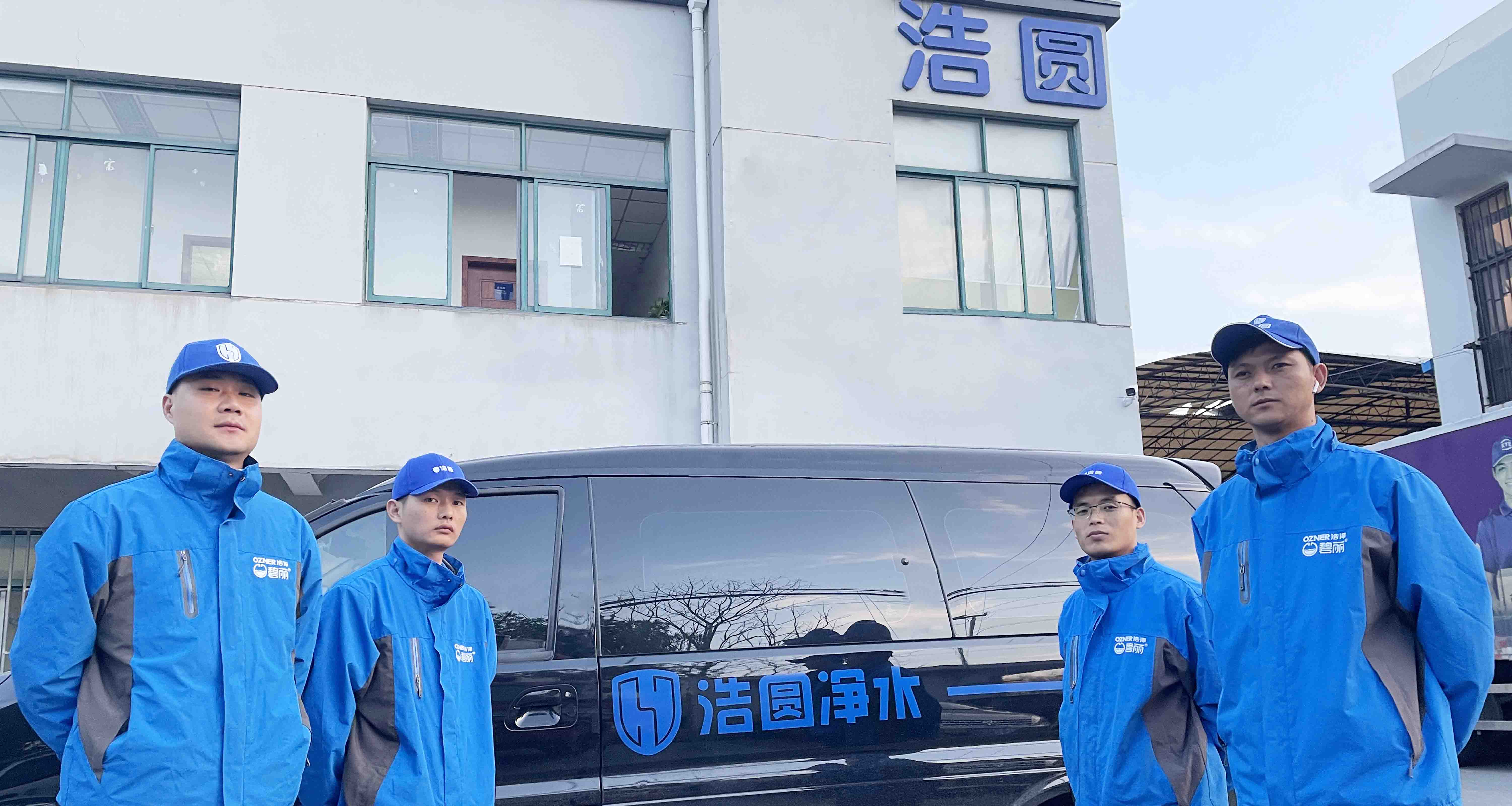 售后团队