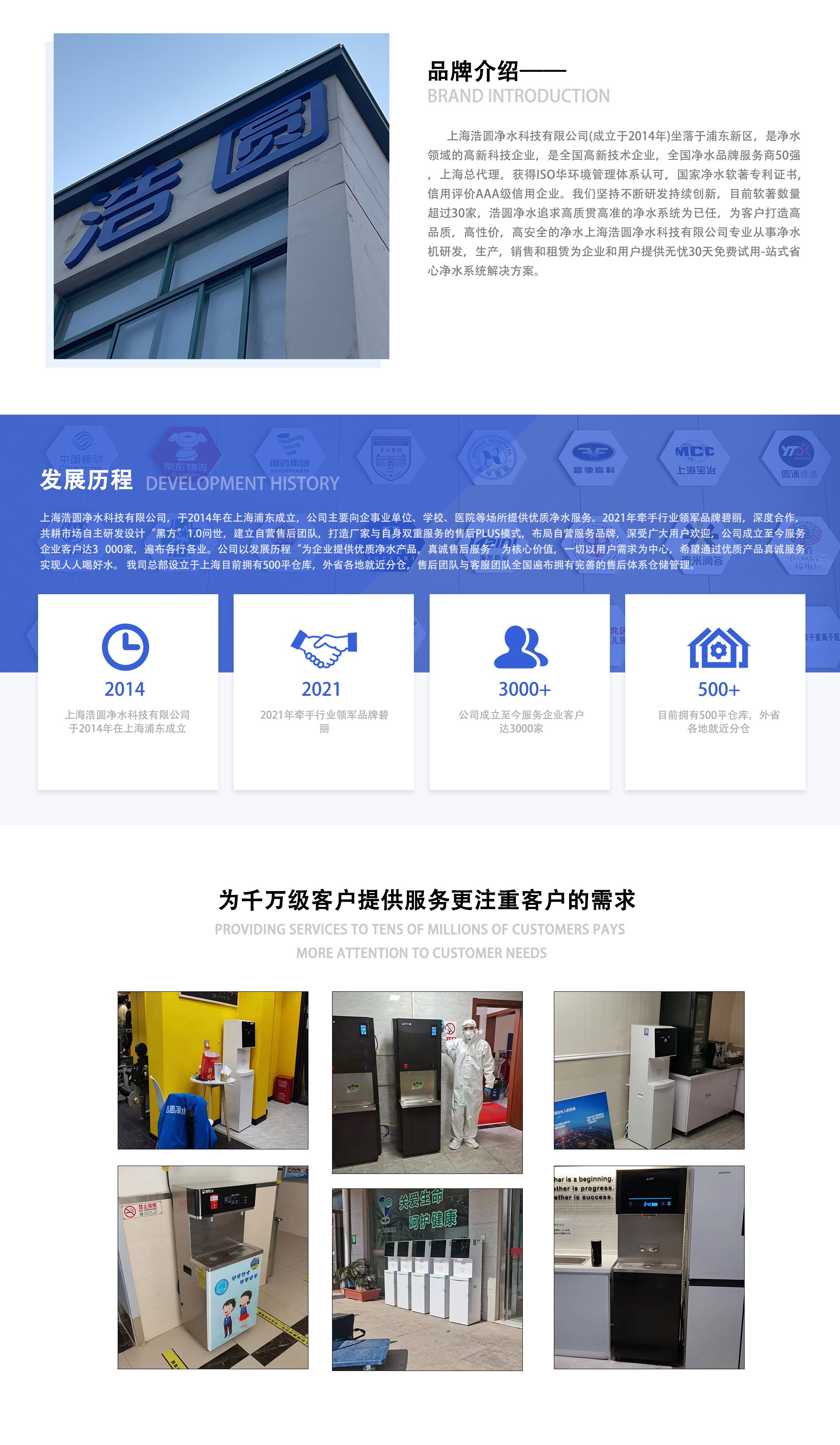 发展历程.jpg