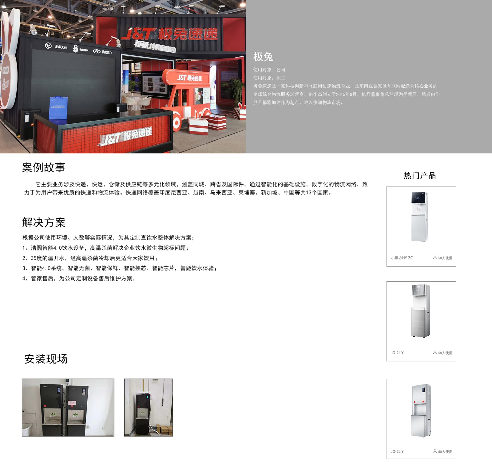 浩圆服务 -工厂 极兔.jpg