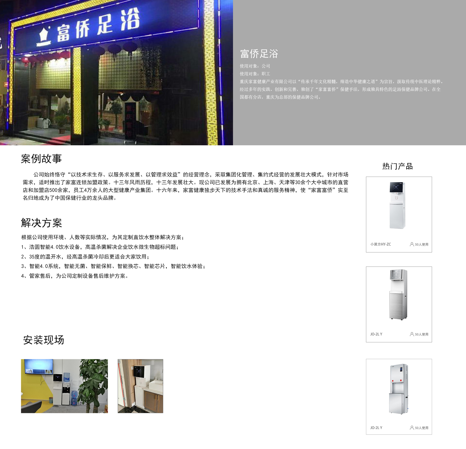 浩圆服务 -办公场所   富侨足浴 .jpg