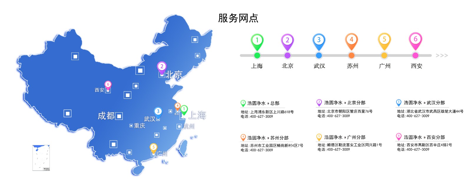 服务网点压缩.jpg
